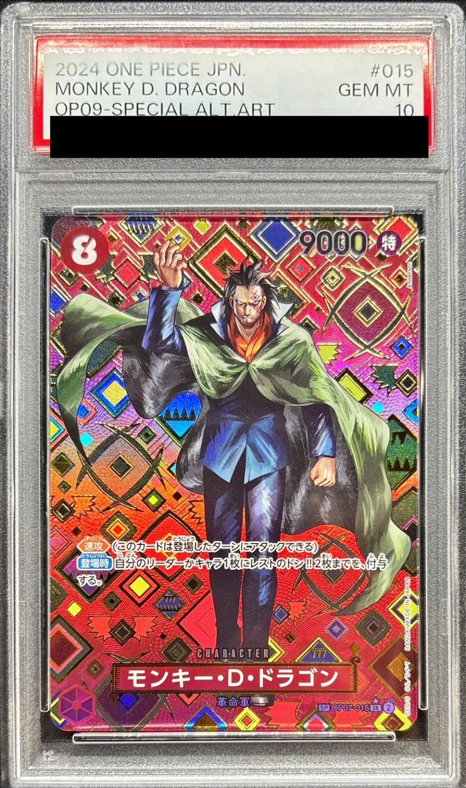 PSA10鑑定済〕モンキー・D・ドラゴン(パラレル/SP/和柄/illust