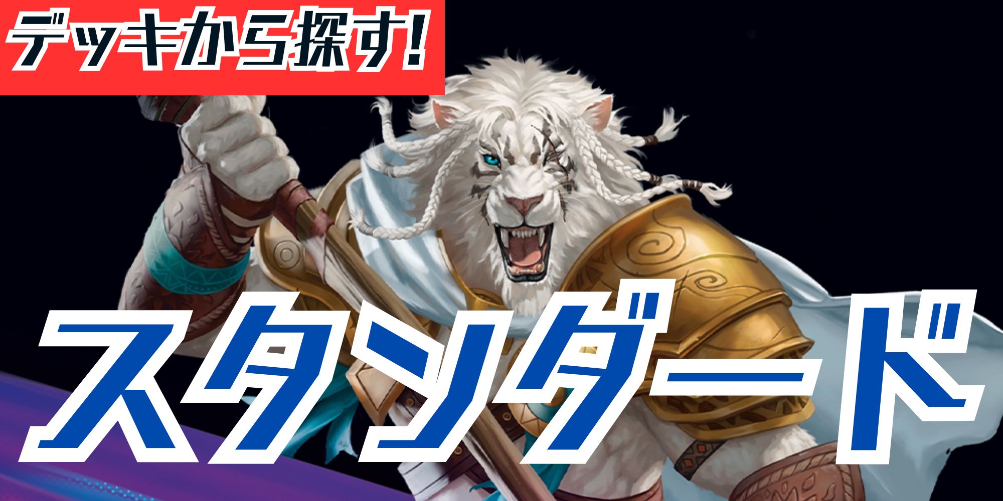 FOIL)(ショーケース枠)呪詛の壊し屋/Hexing Squelcher《日本語》【ECL】