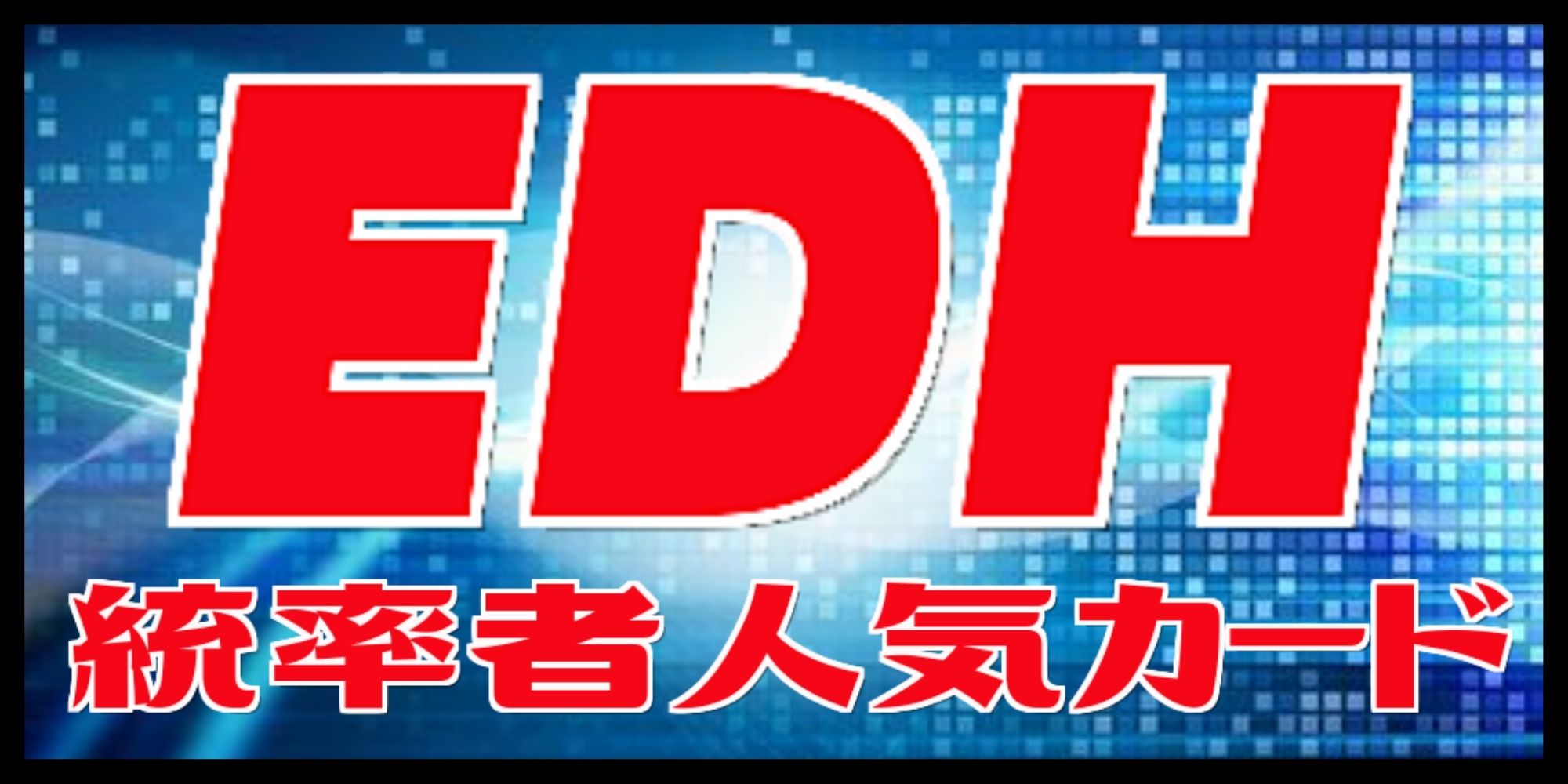 EX+](FOIL)天上都市、大田原/Otawara, Soaring City《英語》【NEO】