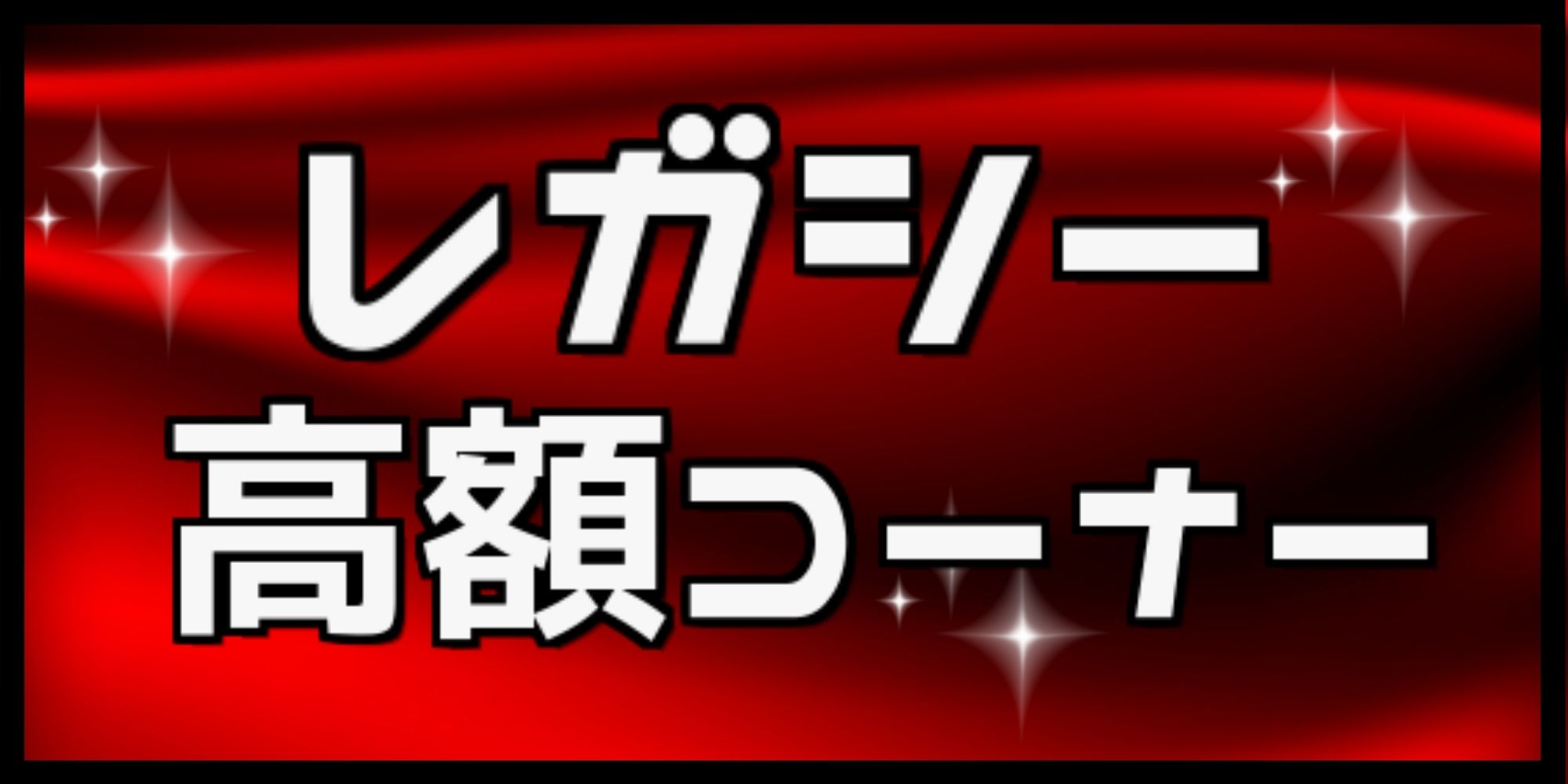 EX+](FOIL)(PWS)世慣れた見張り、デルニー/Delney, Streetwise Lookout