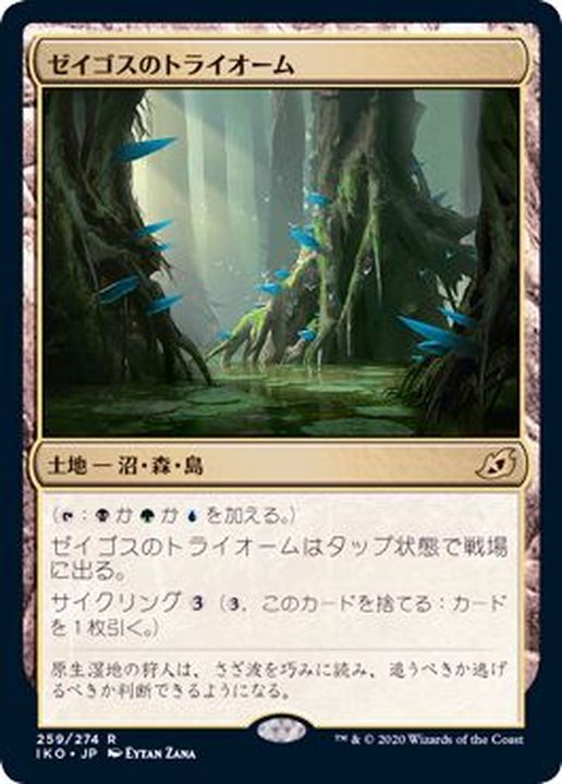 mtg ケトリアのトライオーム ロシア語 拡張foil MTG ケトリアのトライ