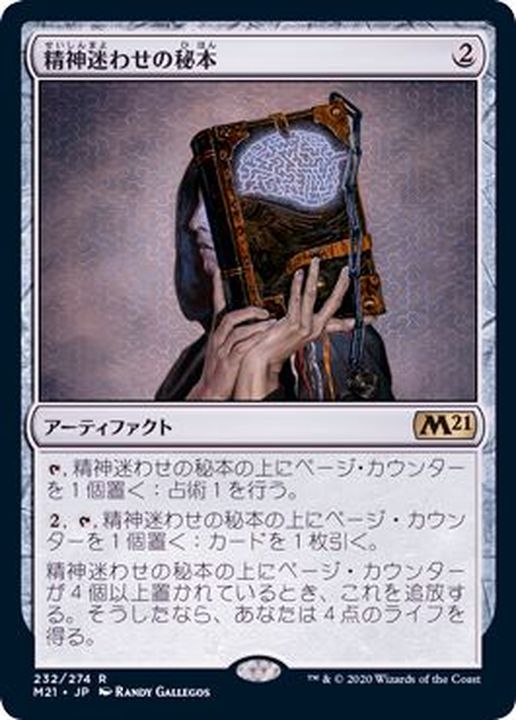 MTG 不快な群れ まあまあ綺麗 foil MTG 不快な群れ まあまあ綺麗 foil
