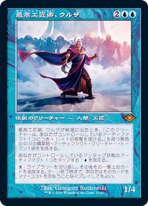 ff mtg ウルザの物語 foil Foil】(029)《ウルザの物語/Urza's Saga