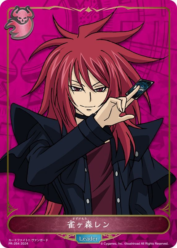 雀ヶ森レン(リーダー)【-】{PR-264}《ナイトメア》
