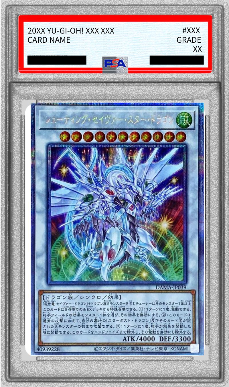 状態難/PSA10鑑定済〕シューティングセイヴァースタードラゴン