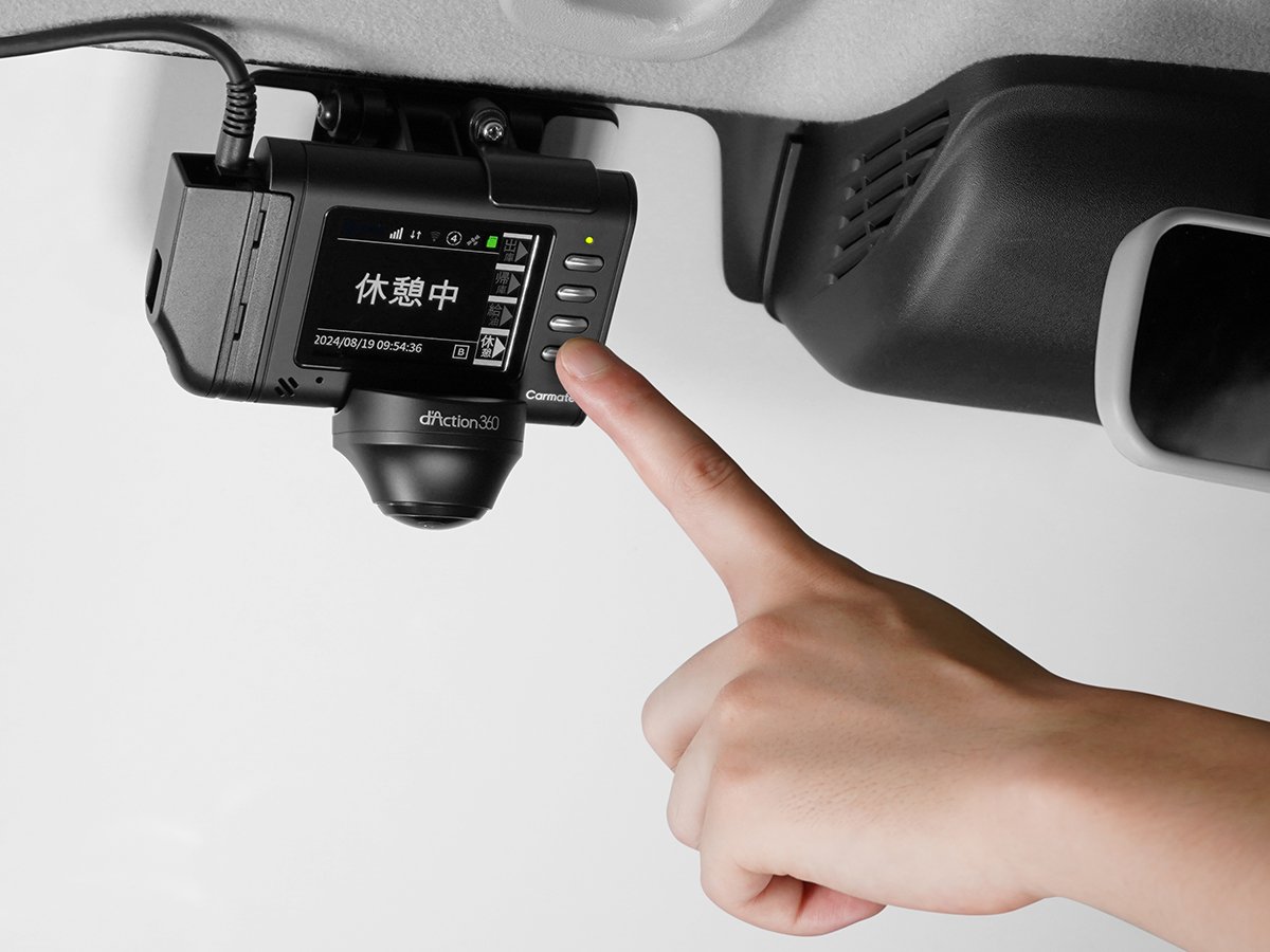 業界初】360°ドライブレコーダーの操作で出庫・帰庫の記録が可能。小型
