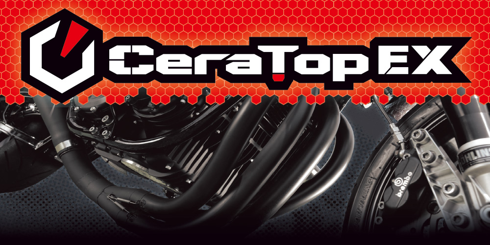 耐熱塗料「CeraTop EX」 | 製品情報 | CARVEK