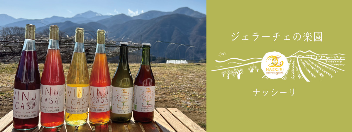 自然派・白ワイン・フリウラーノ＞