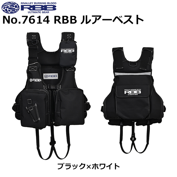 ソウシン(リバレイ) No.7614 RBB ルアーベスト BLK/ホワイト ソウシン