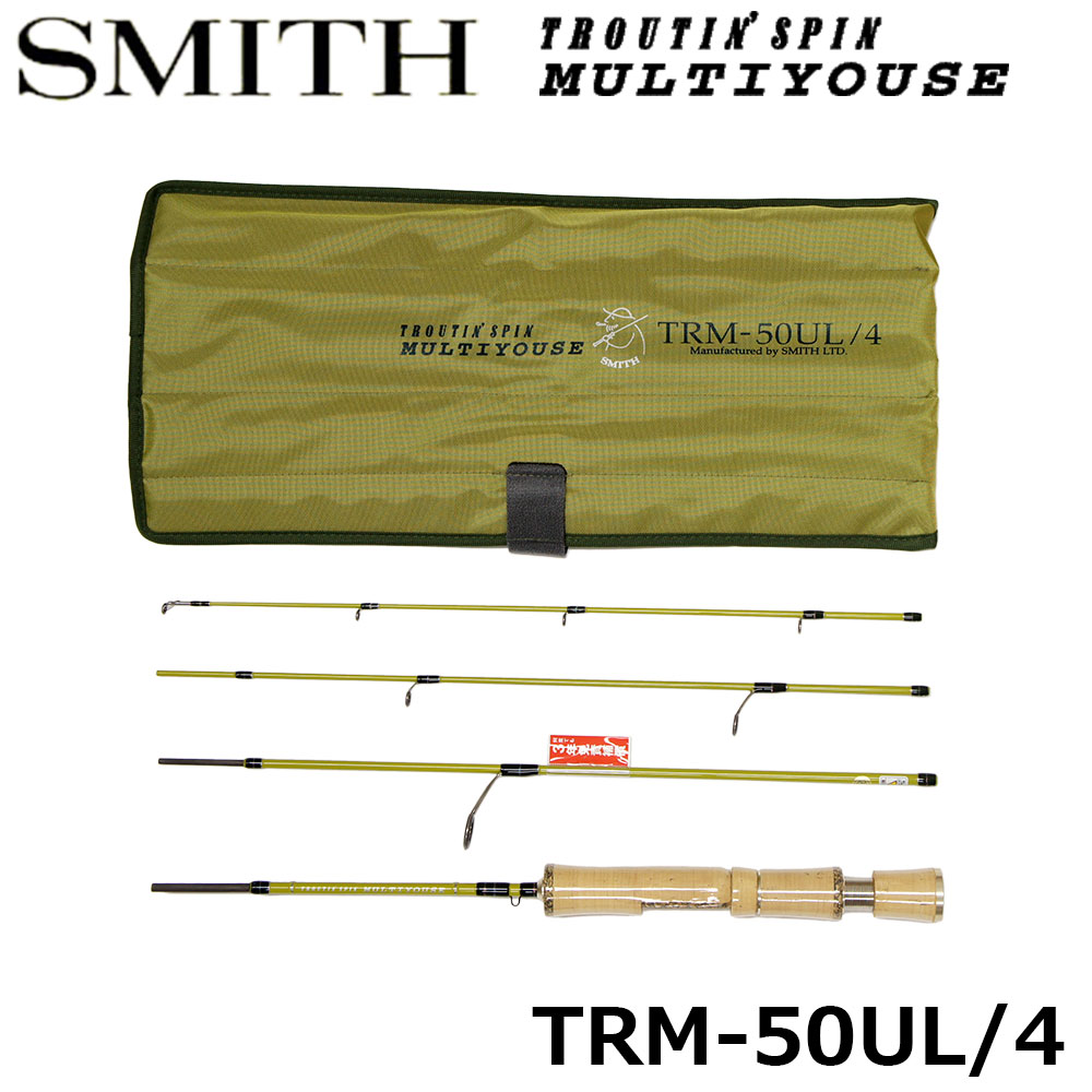 スミス(SMITH) トラウティンスピン マルチュースTRM-50UL/4 ☆セール