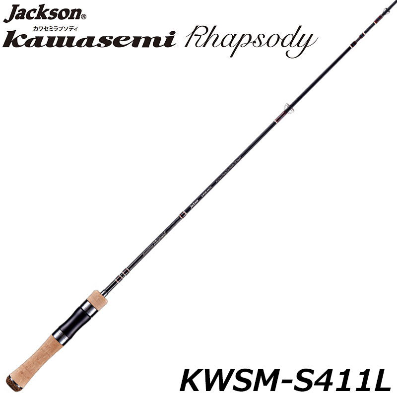 ジャクソン(Jackson) カワセミラプソディ KWSM-C411UL(CASTING