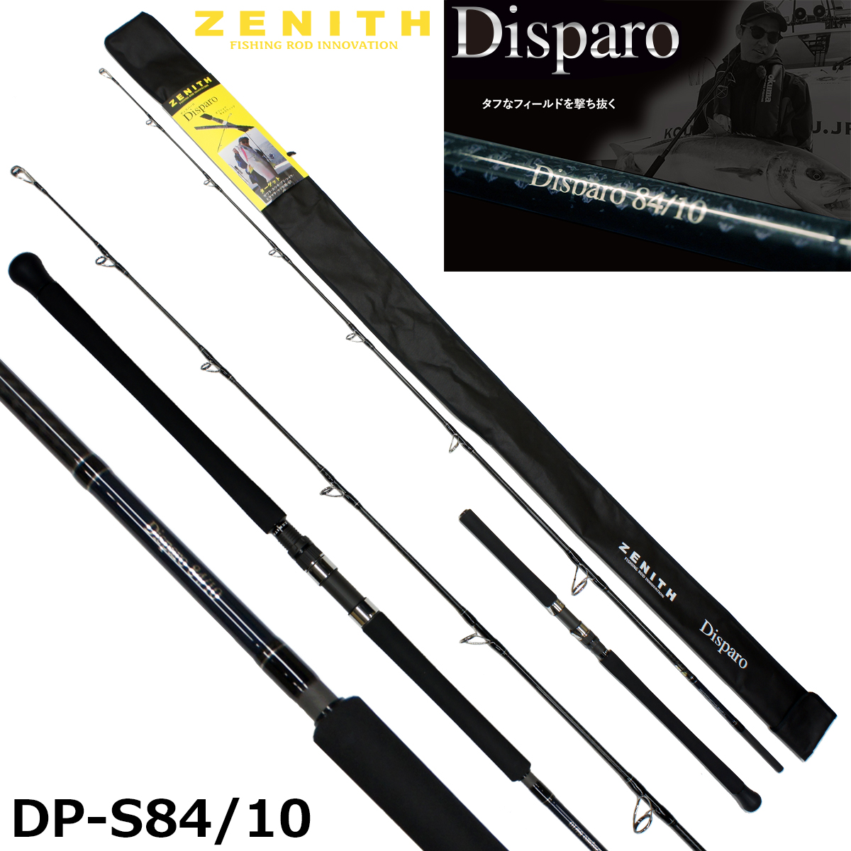 ZENITH(ゼニス) ディスパーロ(Disparo) DP-S74/10 ◎大型送料無料