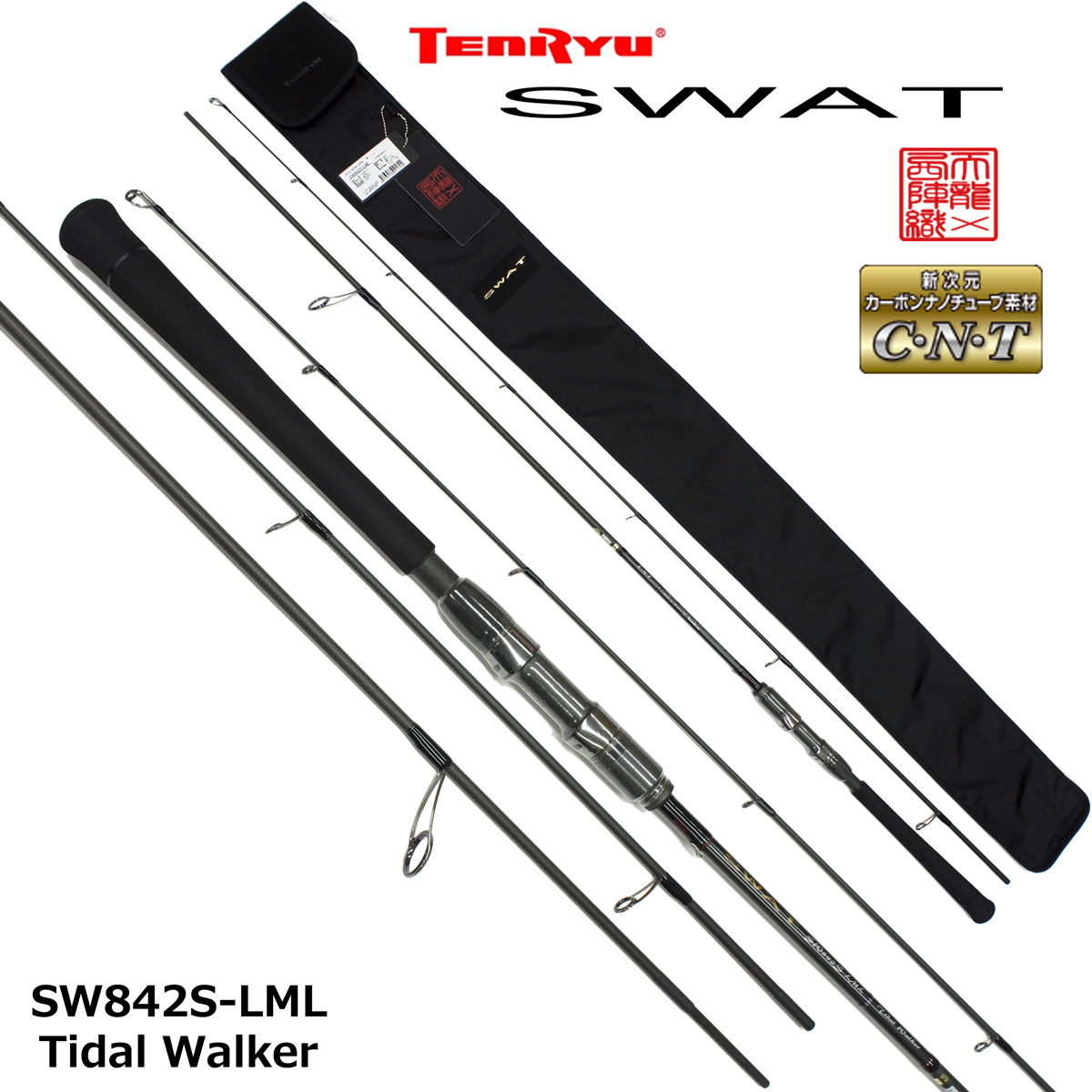 テンリュウ(TENRYU) スワット(SWAT) SW842S-LML (Tidal Walker) ☆特別