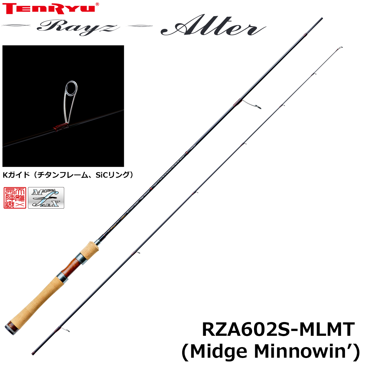 テンリュウ(TENRYU) レイズ インテグラル RZI845S-MH (Variable