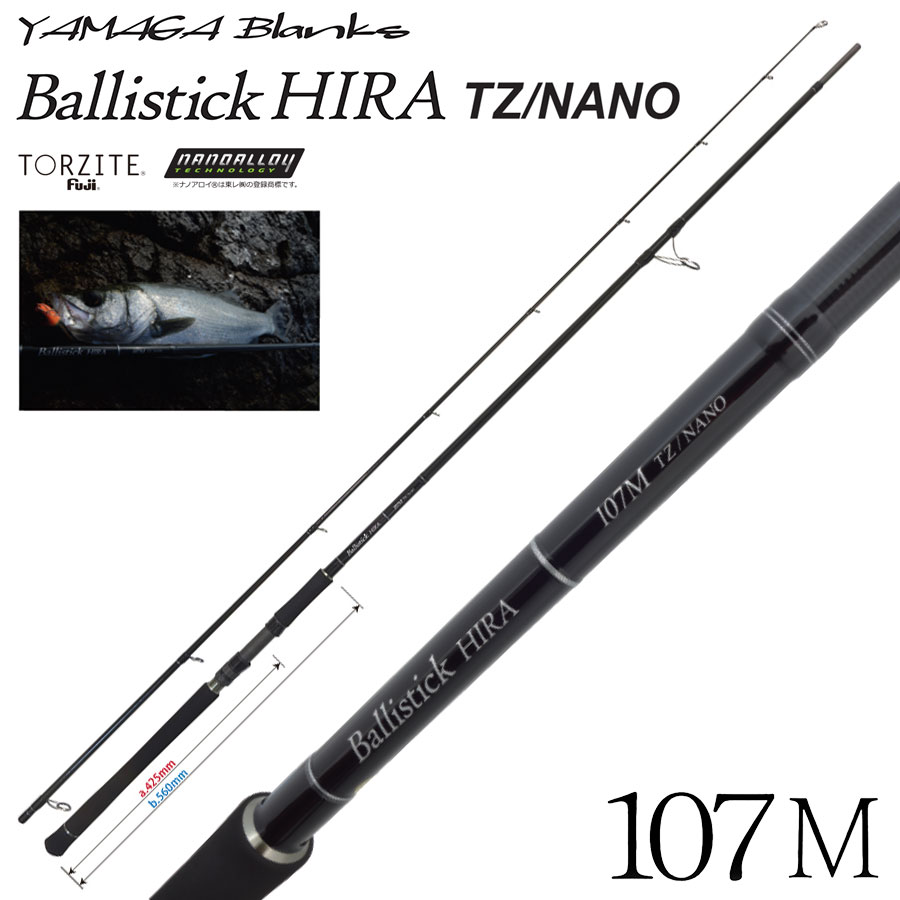 ヤマガブランクス(YAMAGA Branks) バリスティック (Ballistick) HIRA