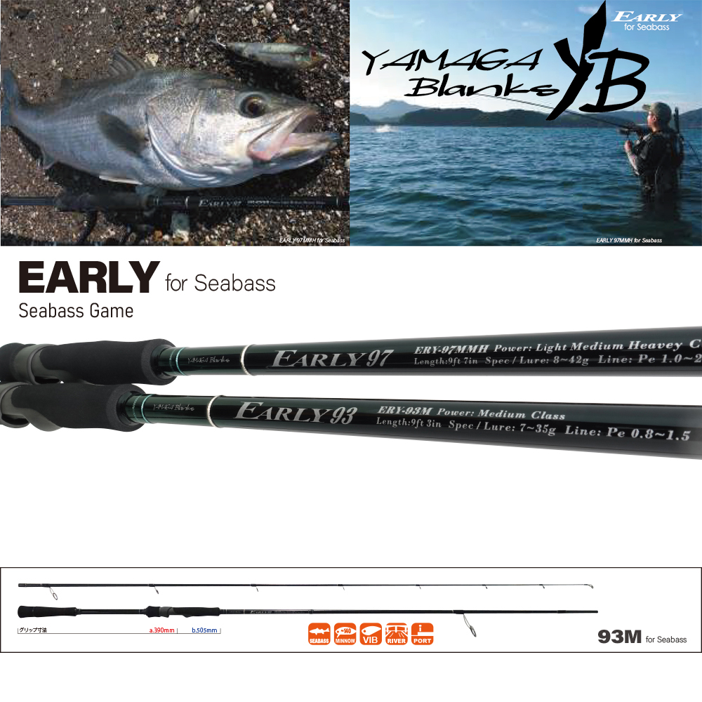 ヤマガブランクス(YAMAGA Branks) アーリー(EARLY) 93M For SeaBass
