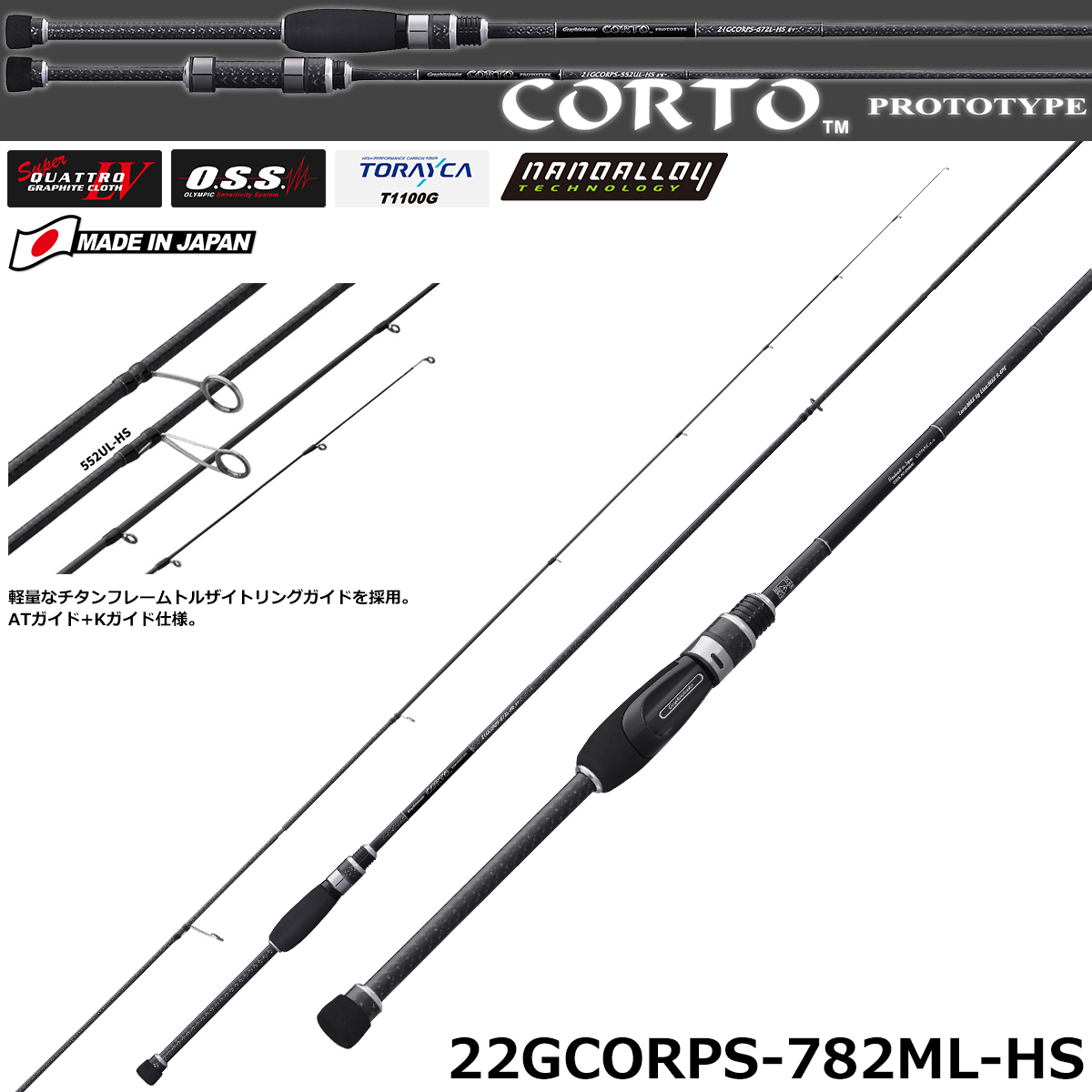 オリムピック(OLYMPIC) 22コルト(CORTO) プロトタイプ 22GCORPS-782ML