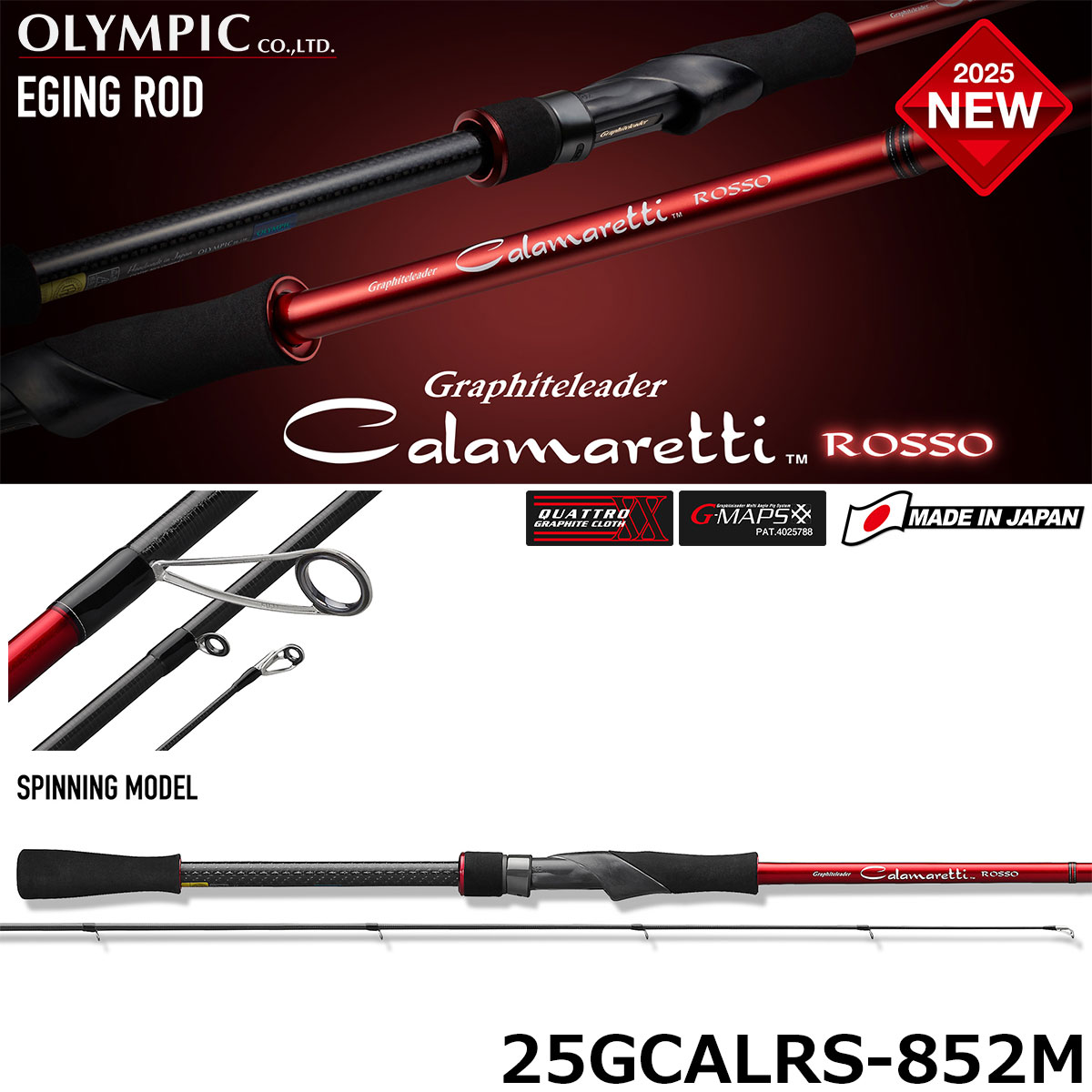 オリムピック(OLYMPIC) '16カラマレッティー GCRS-832ML-S ○完売しま