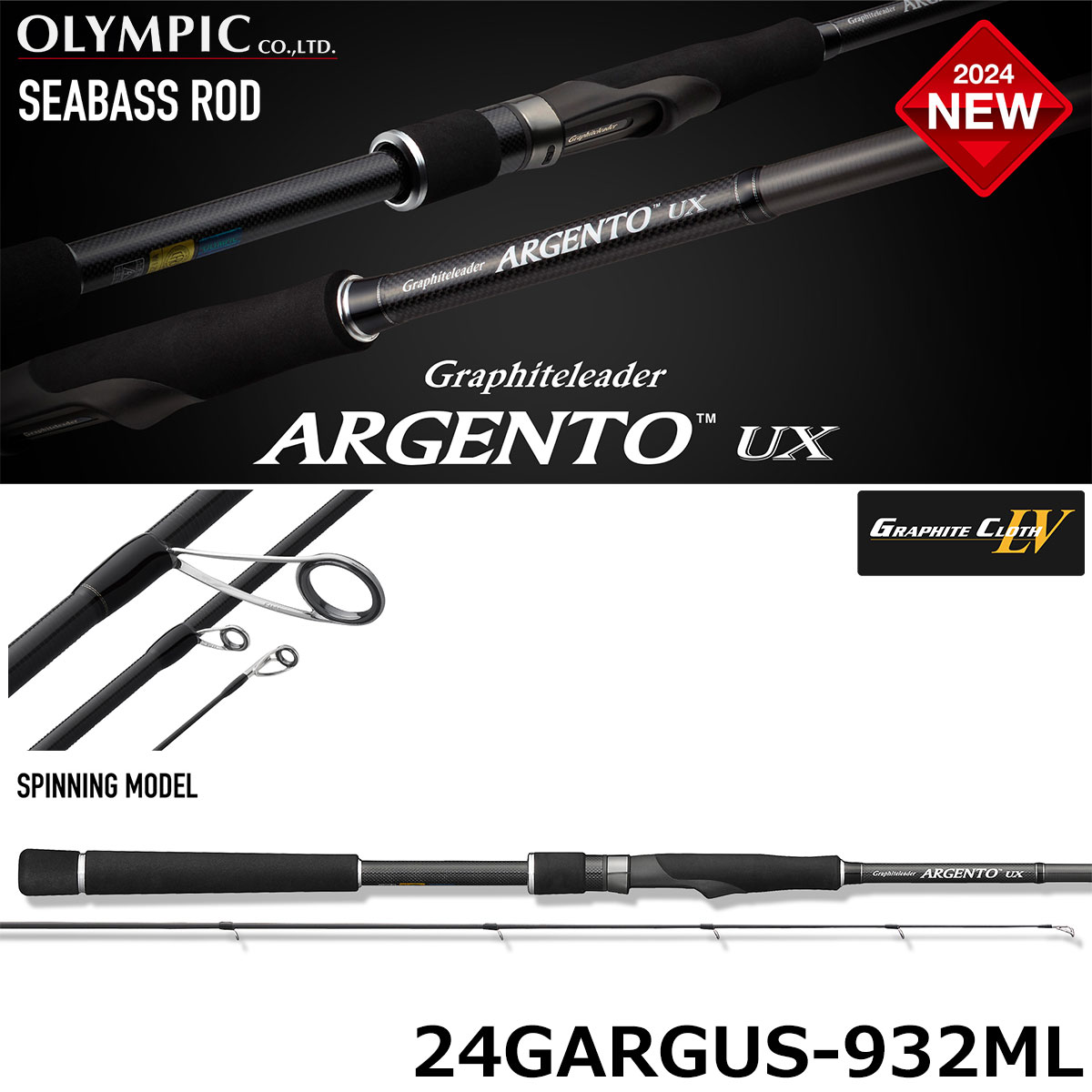 ヤマガブランクス(YAMAGA Branks) アーリー(EARLY) 93M For SeaBass