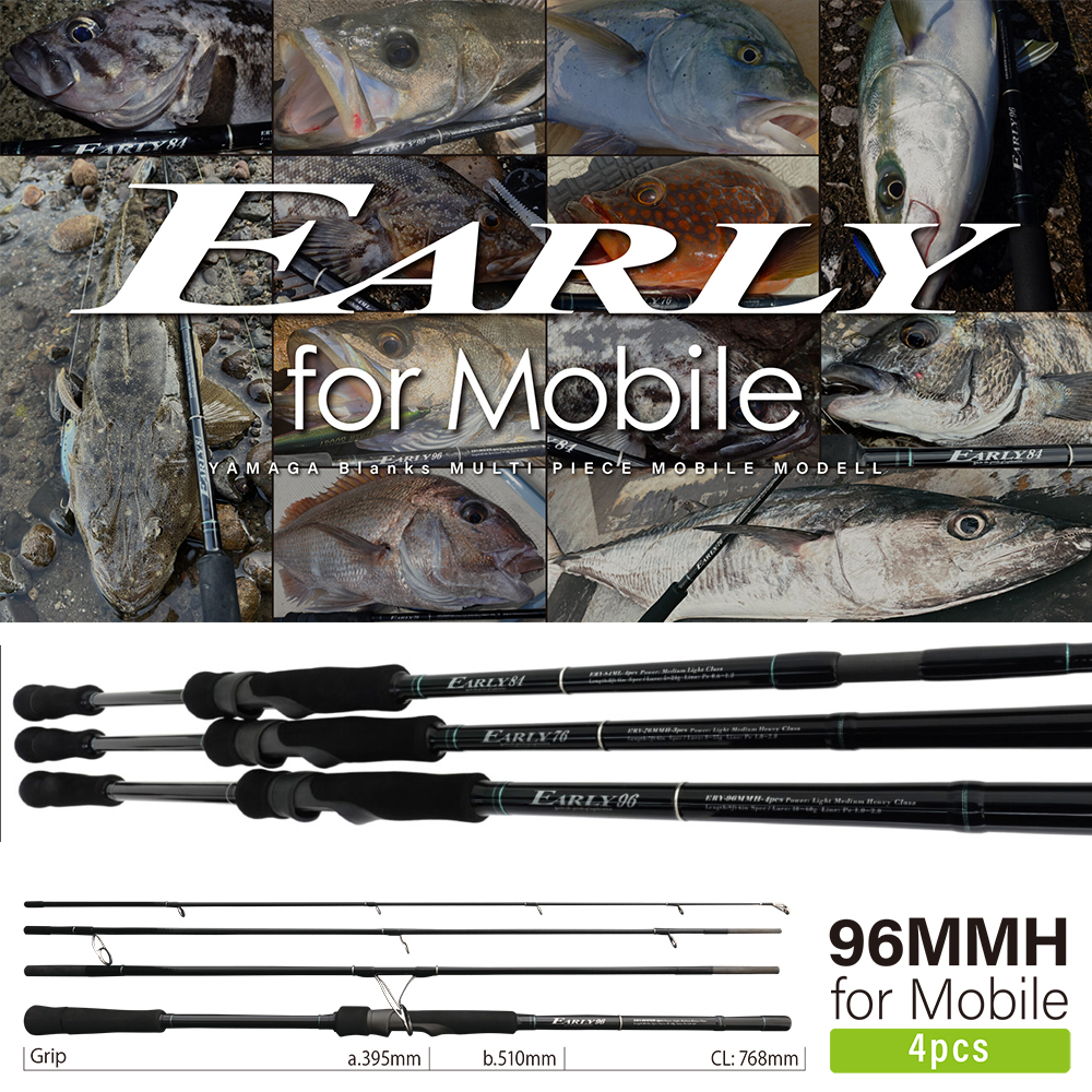 ヤマガブランクス(YAMAGA Branks) アーリー(EARLY) 96MMH For Mobile