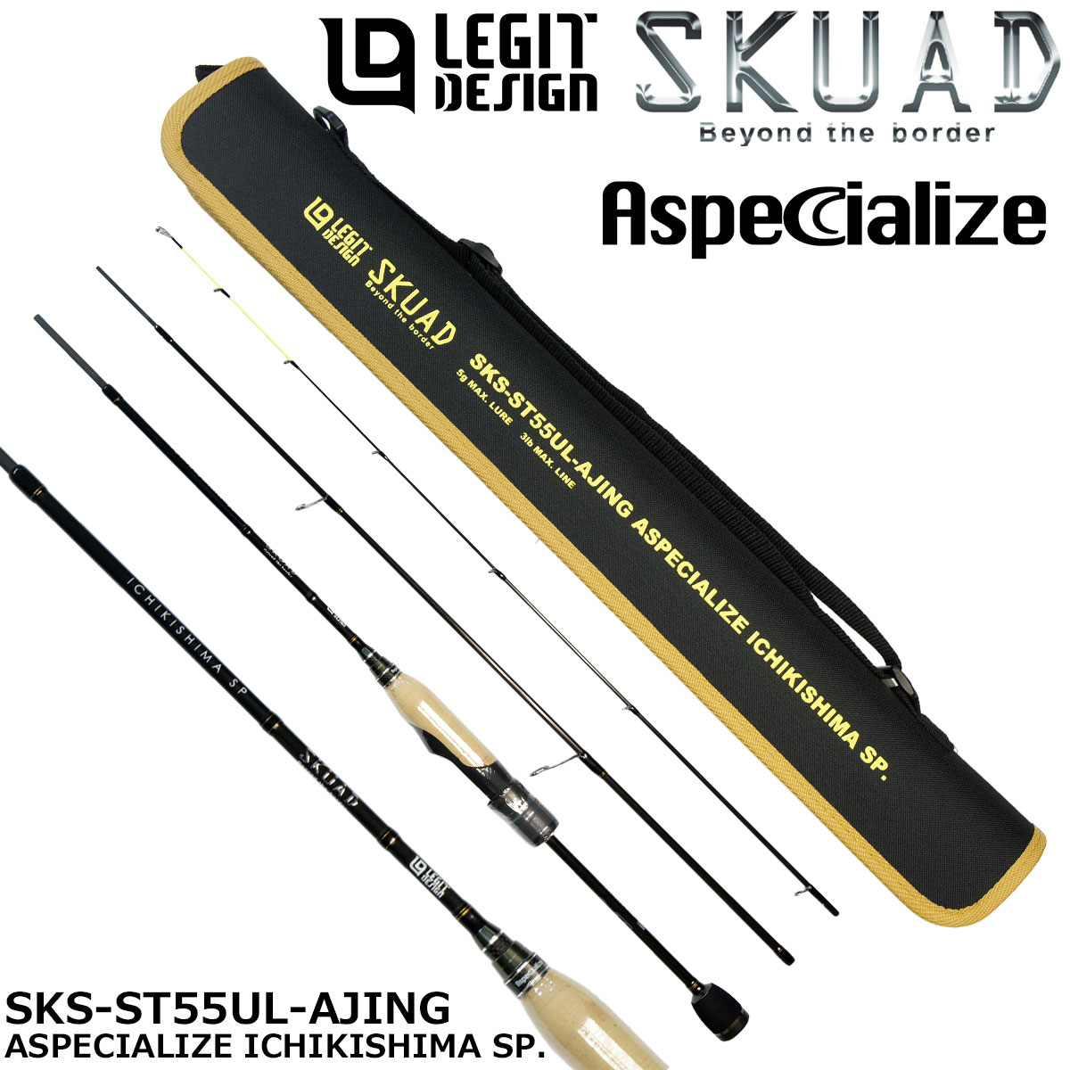 レジットデザイン(LEGIT DESIGN) スクアド (SKUAD) SKS-ST55UL-AJING