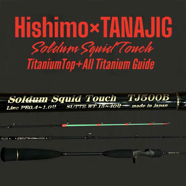 ひしも(HISHIMO) ソルダムゴースト(SOLDUM GHOST) SOMG-B575