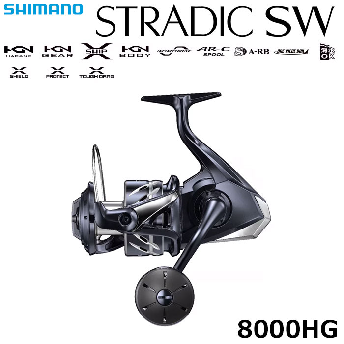 シマノ(SHIMANO) 24 ストラディック SW 8000HG ストラディックSW