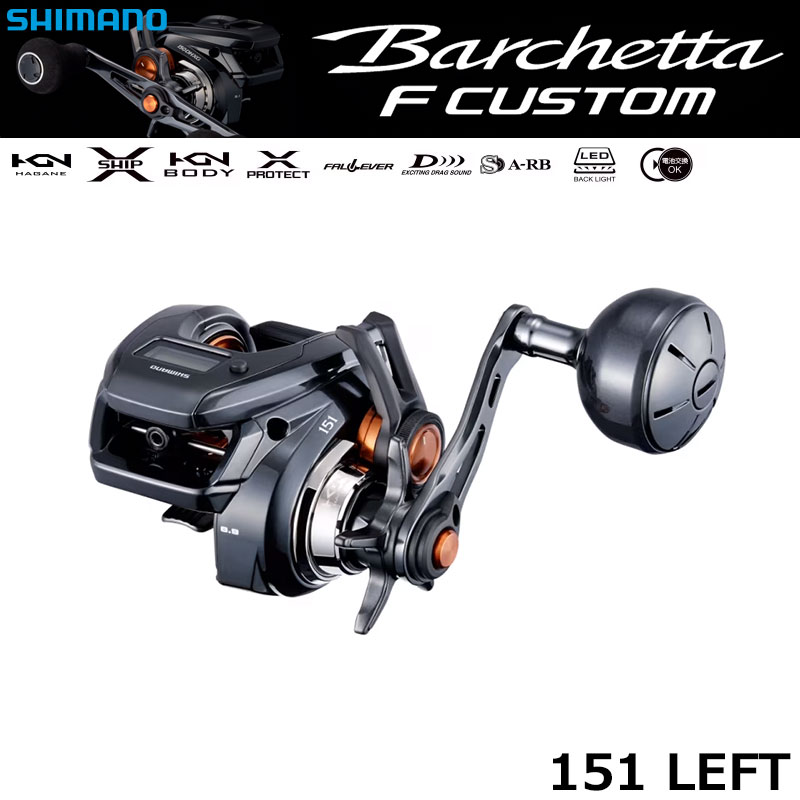 シマノ(SHIMANO) 25 バルケッタFC 151 バルケッタ F カスタム ☆NEW