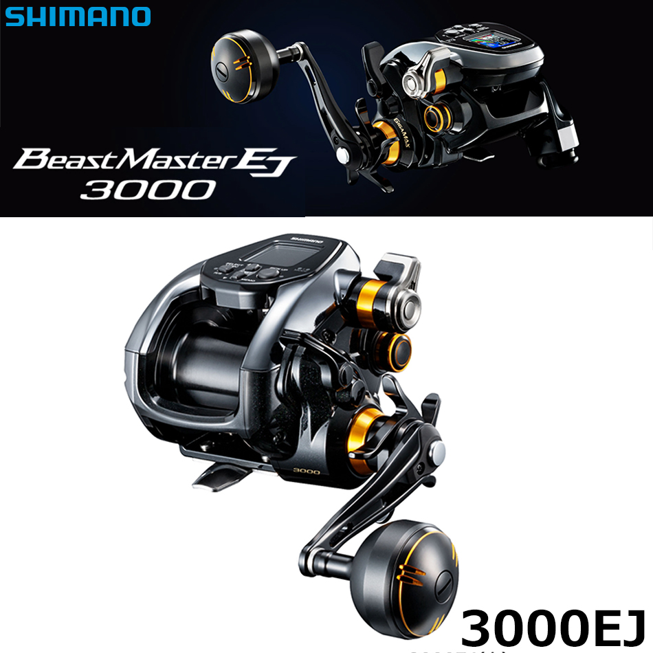 シマノ(SHIMANO) 21 ビーストマスター 3000EJ(電動) ☆特別価格