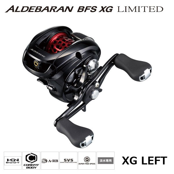 シマノ(SHIMANO) 15アルデバランBFS XG LIMITED LEFT(左) アルデバラン