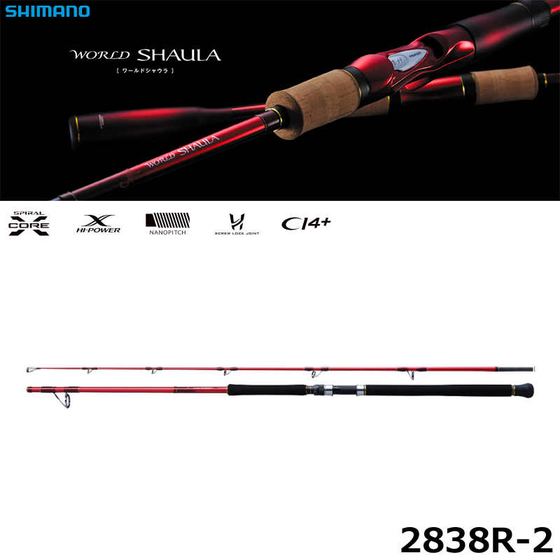シマノ(SHIMANO) ワールドシャウラ 2704RS-2(ハイパワーリフティング