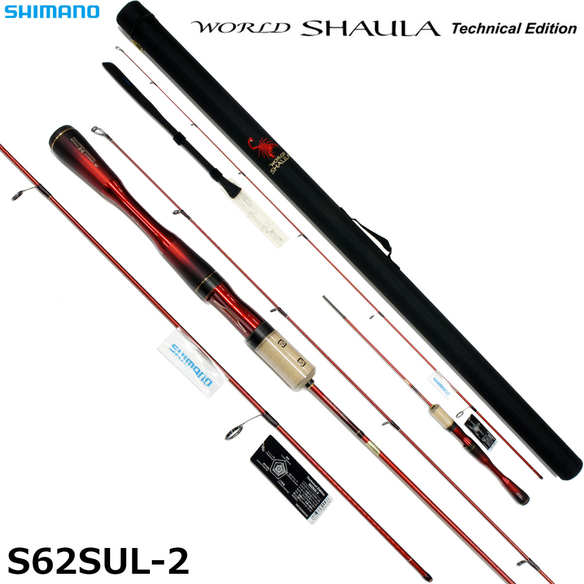 シマノ(SHIMANO) 19 ワールドシャウラ テクニカルエディション S62SUL