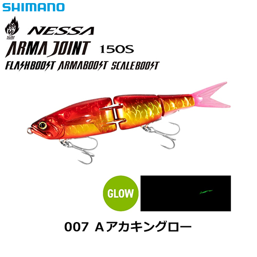シマノ(SHIMANO) アーマジョイント 150S フラッシュブースト XG-X15V A
