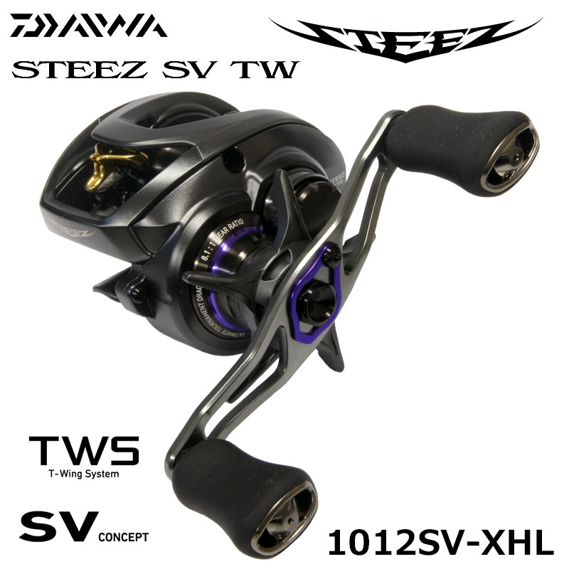 ダイワ(DAIWA) スティーズ(STEEZ) SV TW 1012SV-XHL スティーズ | 激安