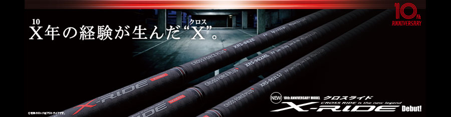 メジャークラフト(Major Craft) クロスライド XRS-962MH(ショアジギ