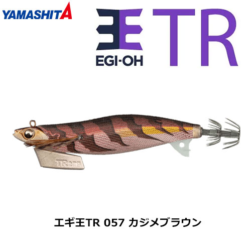 ヤマシタ エギ王K 3.5号 カジメブラウン4本セット ステッカー ヤマシタ