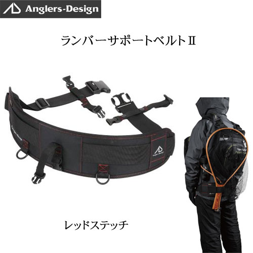 アングラーズデザイン(Anglers-Design) ランバーサポートベルトII ADA