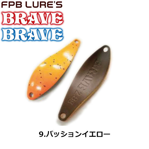 FPBルアーズ ブレイブ 2.8g 9 パッションイエロー FPBルアーズ | 激安