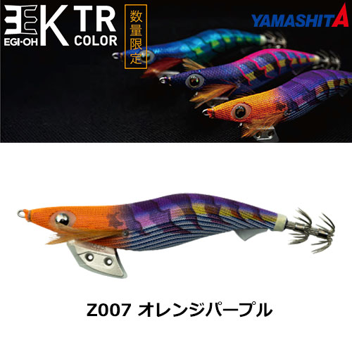 ヤマシタ(YAMASHITA) エギ王 K 3.5号 Z008 パープルケイムラ ヤマリア