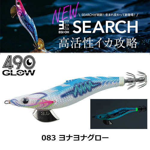 ヤマシタ(YAMASHITA) エギ王 SEARCH 3.5号 084 カブキパンジー