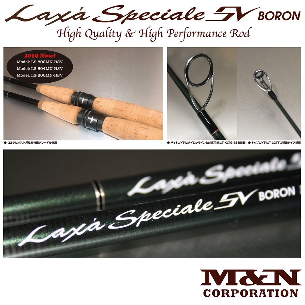 M&Nコーポレーション Laxa Speciale SV BORON(ラックススペチアーレSV