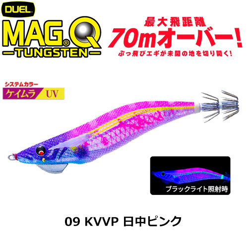 デュエル(DUEL) マグQ タングステン(MAG Q TUNGSTEN) 3.5号 09 KVVP 日