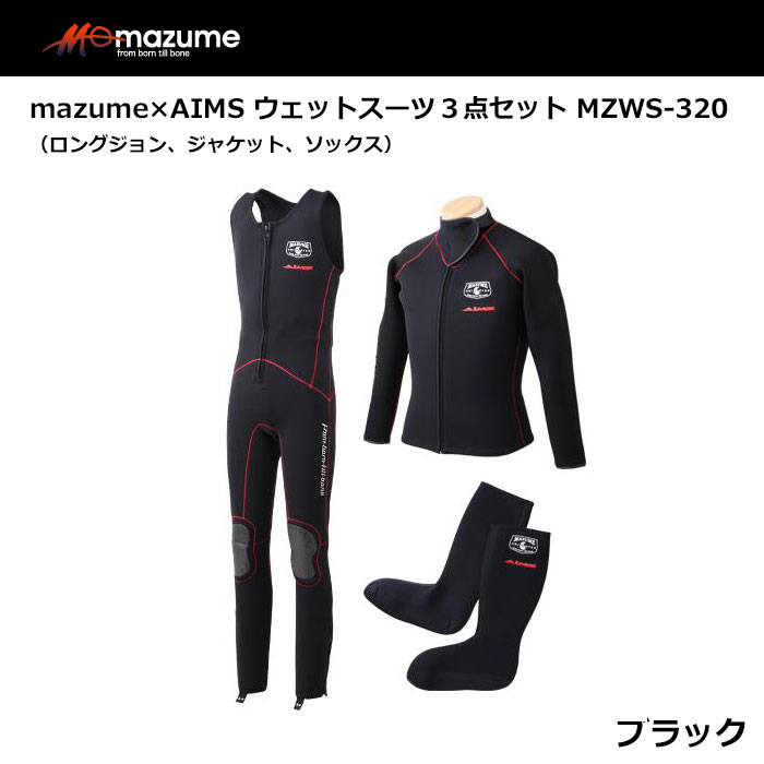 マズメ×AIMS ウェットスーツ 3点セット MZWS-320 ブラック L mazume