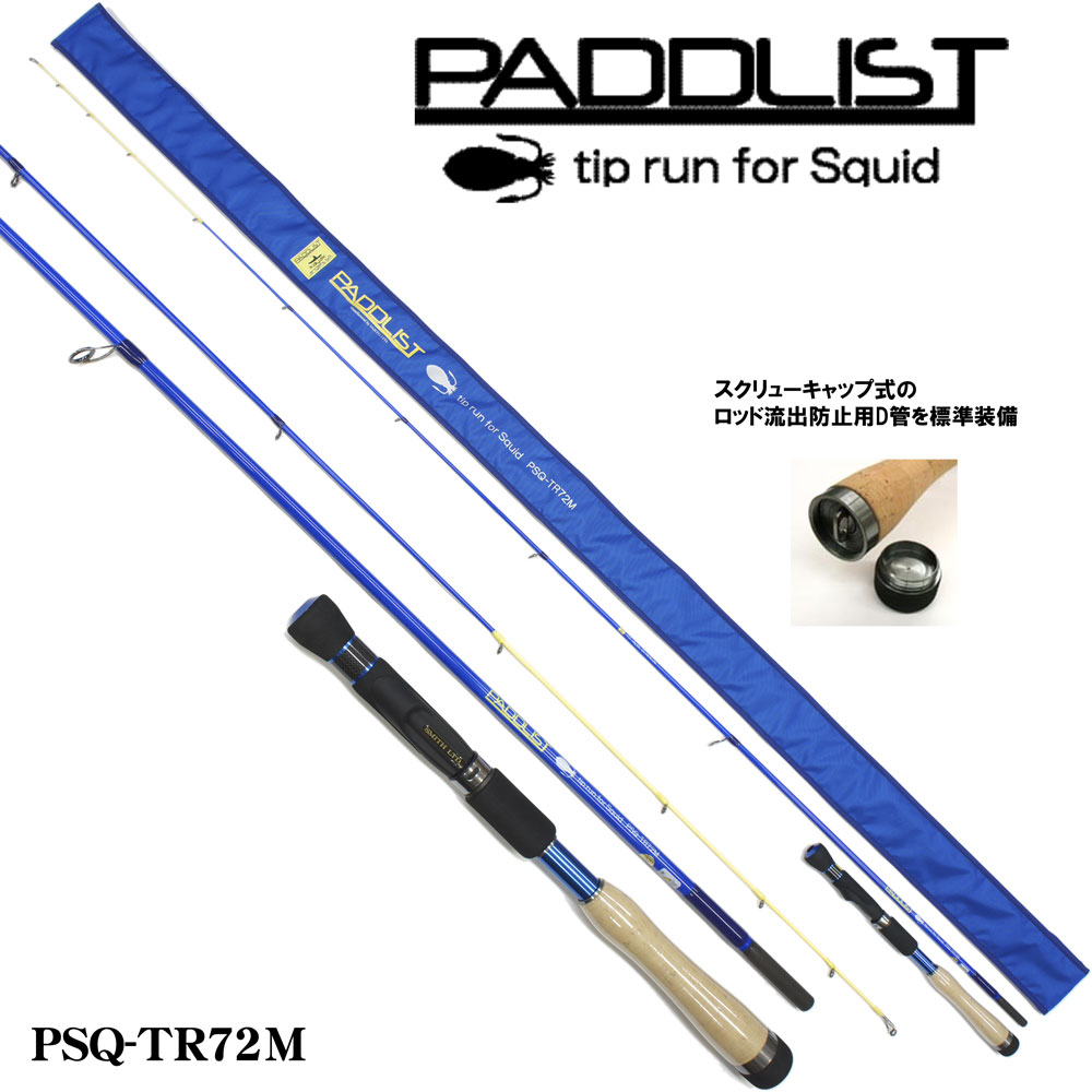 テイルウォーク(tailwalk) エギスト TZ 77ML ☆セール特別割引品