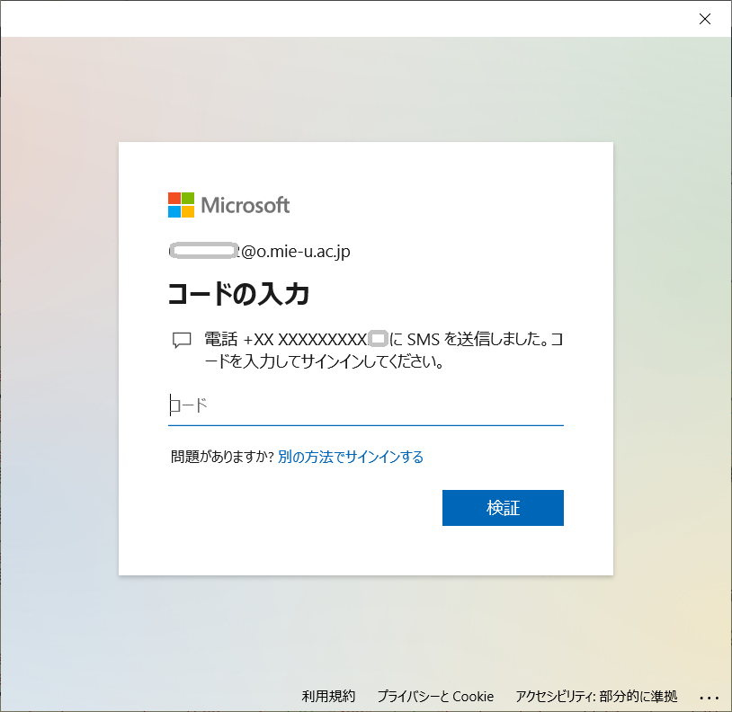 Mie University Office 365 Two Factor Authentication - Mie
