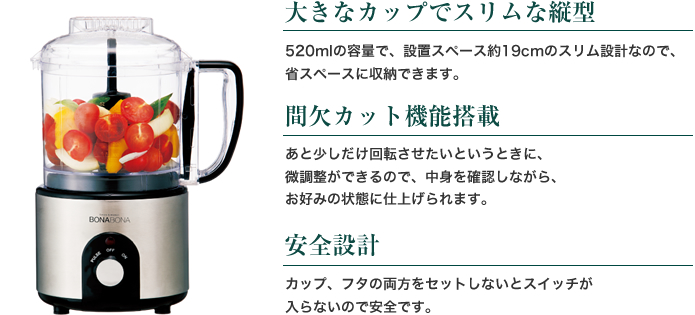 キッチン家電・雑貨 ［フードプロセッサー BZ-FP77］｜株式会社シー