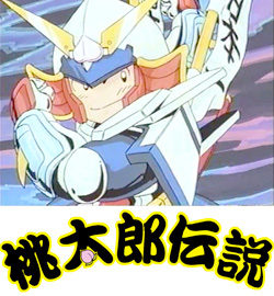 桃伝”のアニメ版『桃太郎伝説 PEACHBOY LEGEND』が初DVD化 - CDJournal