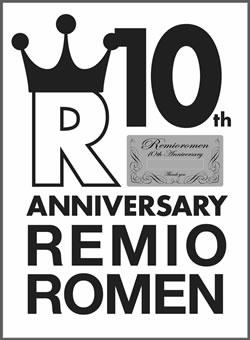 レミオロメン、『レミオロメン 10th ANNIVERSARY BOX』の詳細が発表