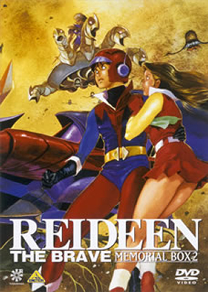 勇者ライディーン DVDメモリアルBOX(2)〈6枚組〉 [DVD] - CDJournal.com