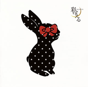 彩冷える-ayabie- ／ BEST ALBUM「彩冷える」 [CD] [アルバム] - CDJournal